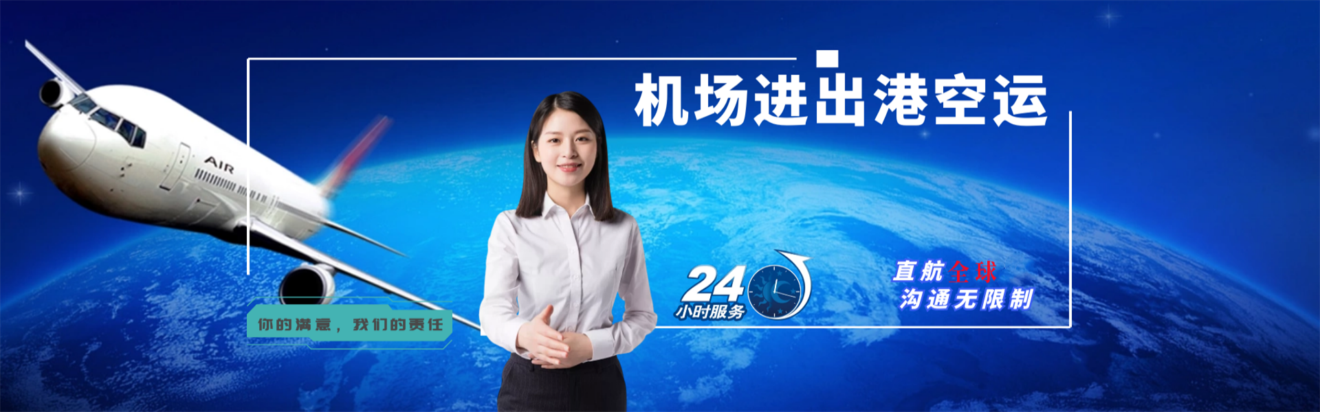 东成镇到加拿大物流公司-东成镇至加拿大物流专线-东成镇空运到加拿大-优时通物流有限公司