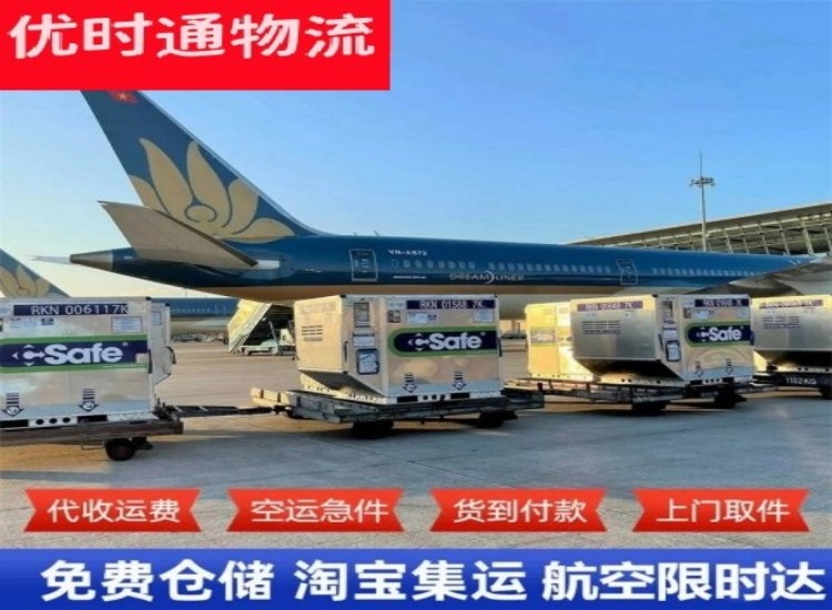 东成镇到加拿大物流专线-东成镇到加拿大空运公司
